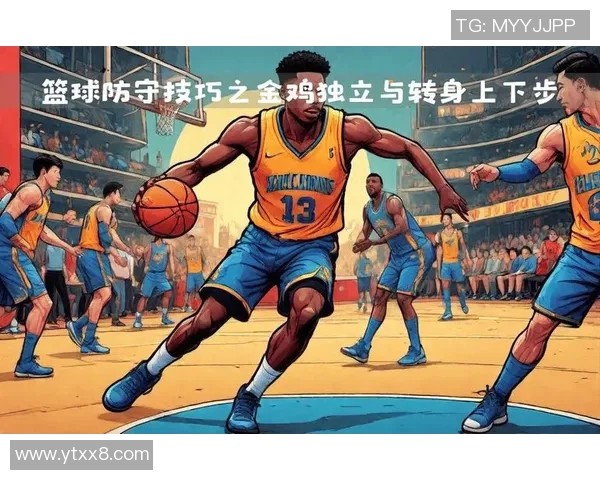 深入分析广州篮球队独特的防守策略与战术执行方式